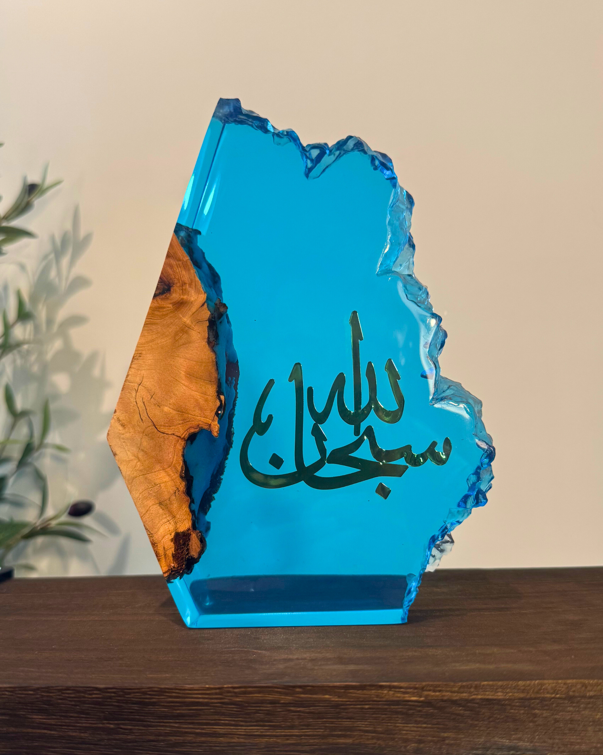 Unique Subhan Allah resin decor, ideal Eid or Ramadan gift.