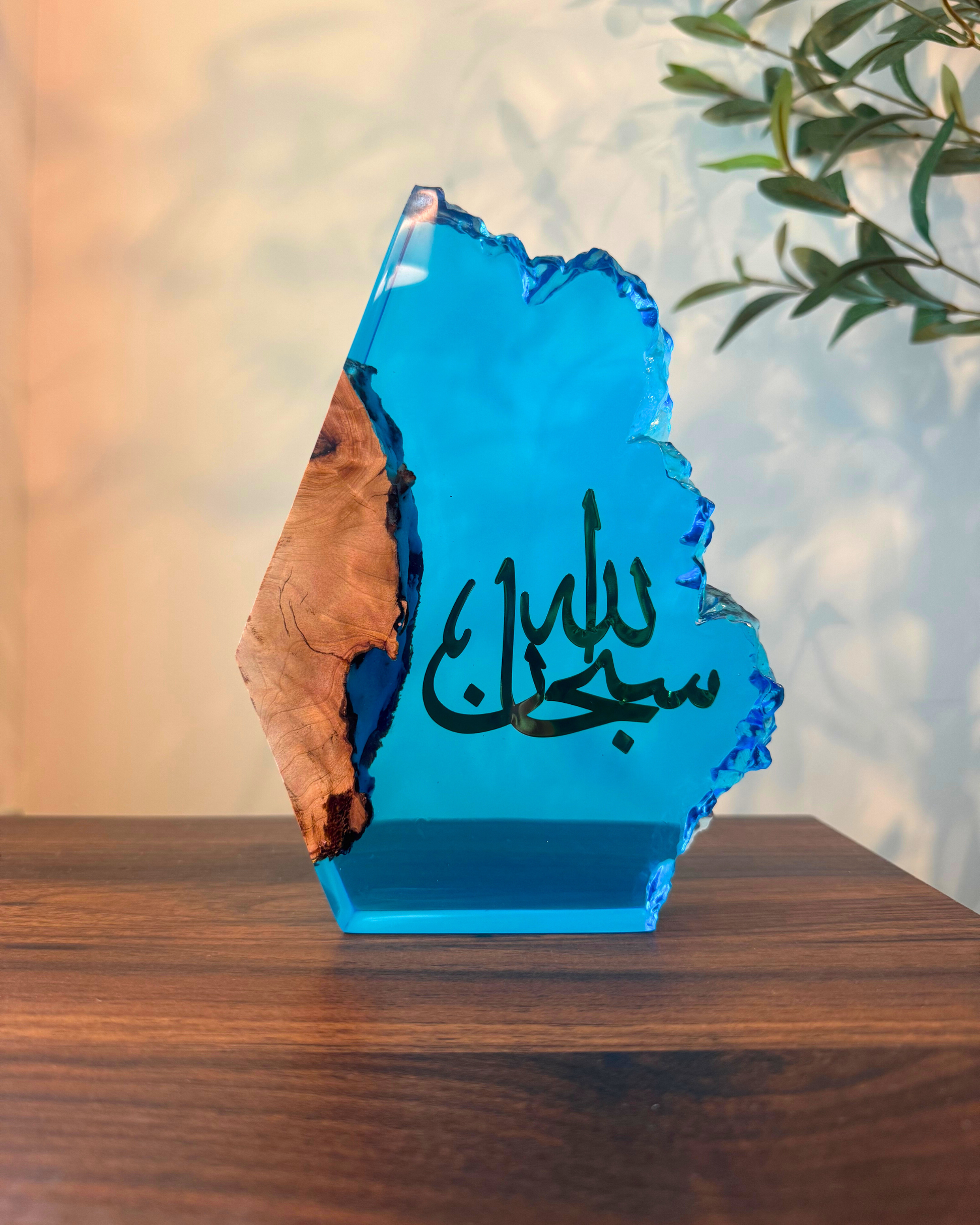 Subhan Allah Islamic décor in crystal blue resin with gold Arabic calligraphy.